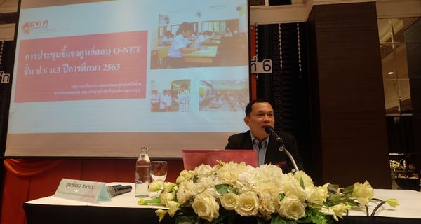 NIETS had the meeting for grade 6 and grade 9 O-NET testing center representatives academic year 2020 at Udonthani.