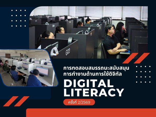 NIETS organized the 2nd Digital Literacy Testing for workforce support in the fiscal year 2026.