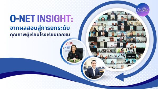 NIETS and OPEC organized a training of  “O-NET Insight: using test results to enhance the quality of learners in private schools.” 