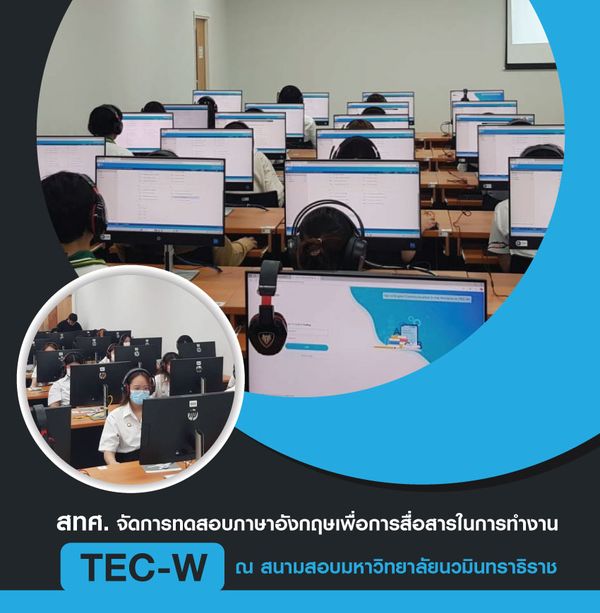 NIETS organized the TEC-W testing via the digital testing system at the Navamindradhiraj University examination hall.