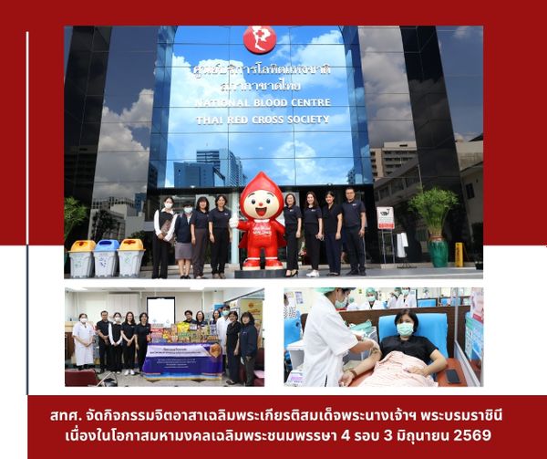 NIETS organized a volunteer activity in honor of Her Majesty the Queen on the auspicious occasion of her 48th birthday anniversary, June 3, 2026.