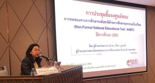 NIETS had the meeting for N-NET testing center representatives of academic year 2020. 