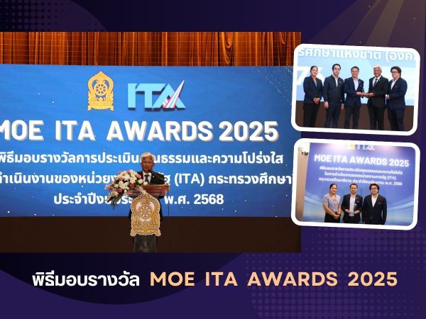 NIETS had been honored with the MOE ITA Awards 2025, presented by the Ministry of Education.