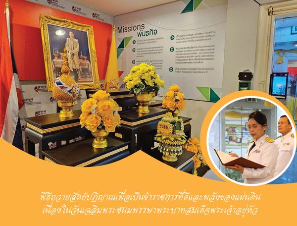 NIETS arranged the ceremony to offer an oath of allegiance to be desirable government officers and strength of nation on the occasion of His Majesty King’s birthday anniversary.