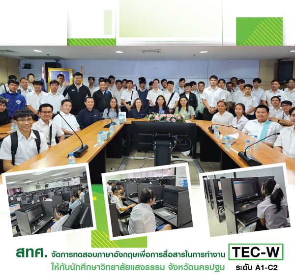NIETS organized the capability work support of digital literacy testing for executives of the Ministry of Education and under controlled units and civilians. 