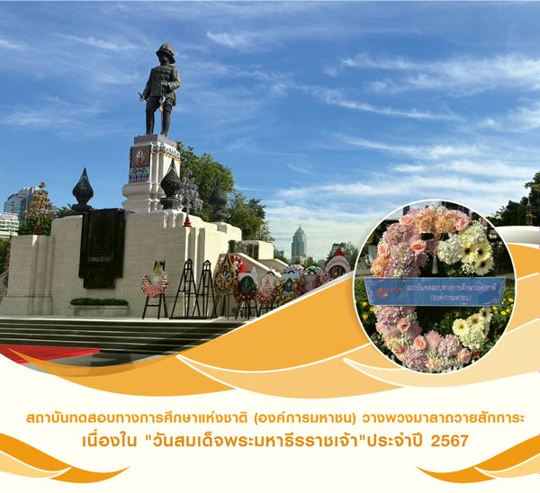 National Institute of Educational Testing Service (Public Organization) offered a wreath on the occasion of King Vajiravudh Memorial Day for 2024.