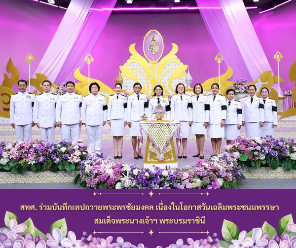 NIETS participated in a televised recording to offer royal birthday wishes on the auspicious occasion of Her Majesty the Queen’s birthday anniversary.
