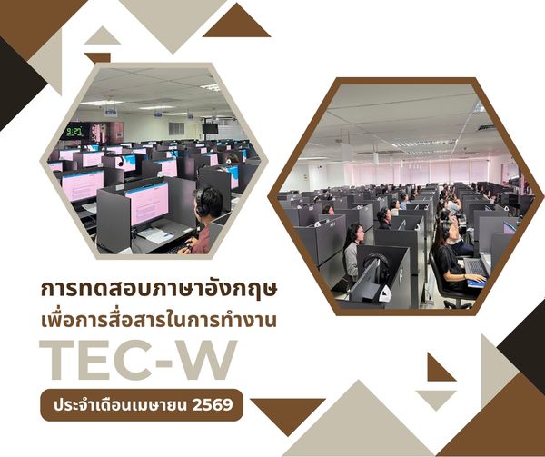 The Test of English Communication in the Workplace (TEC-W), April 2026 session, at the NIETS examination hall.