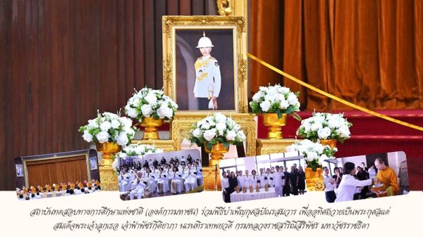 NIETS attended the fifteenth-day merit-making ceremony in honor of Her Royal Highness Princess Bajrakitiyabha Narendiradebyavati.