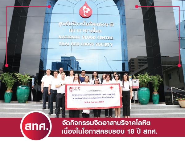 NIETS arranged the charity of blood giving as the 18th anniversary celebration activity 
