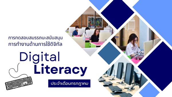 NIETS operated the July 2026 Digital Literacy (DL) competencies assessment.