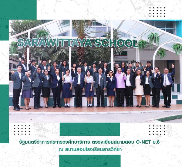 The Minister of Education visited the O-NET examination hall for Grade 12 students in the academic year 2024 at Sarawittaya school.