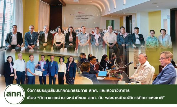 NIETS organized seminar with NIETS’s committee and had academic consultation for “Directions and Authorities of NIETS related to National Education Act” 