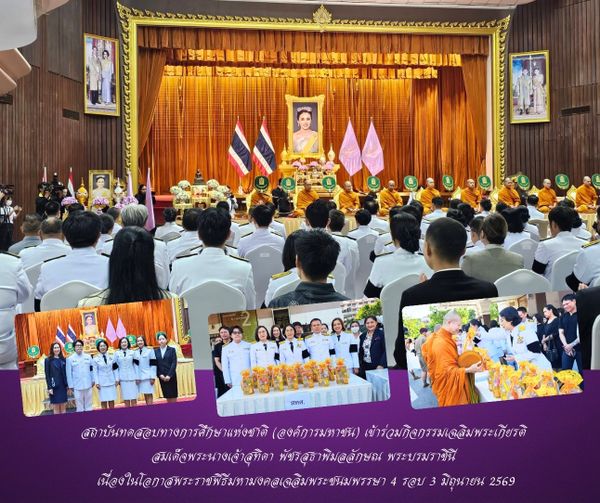 NIETS joined commemorative activities in honor of Her Majesty Queen Suthida Bajrasudhabimalalakshana on the auspicious occasion of Her Majesty’s Birthday Anniversary, June 3, 2026.
