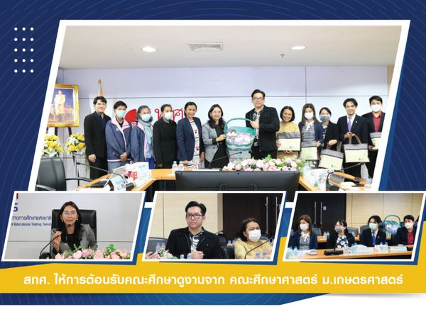 NIETS conferred upon welcomed the executive board from Faculty of Education, Kasetsart University.