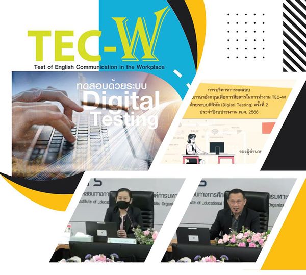 NIETS held a meeting to prepare TEC-W (the 2nd round/2023).