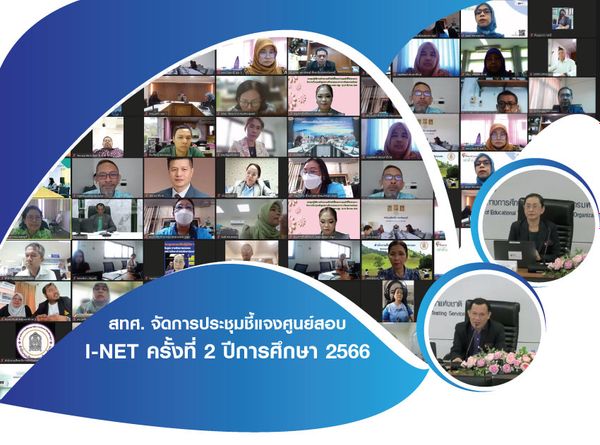 NIETS convened the second briefing meeting with exam centers for the preparatory Islamic National Educational Test: I-NET in the fiscal year 2023.