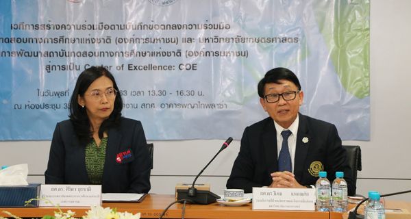 Cooperation creating project accordance with MoU between NIETS and Kasetsart University to develop NIETS to be the Center of Excellence.
