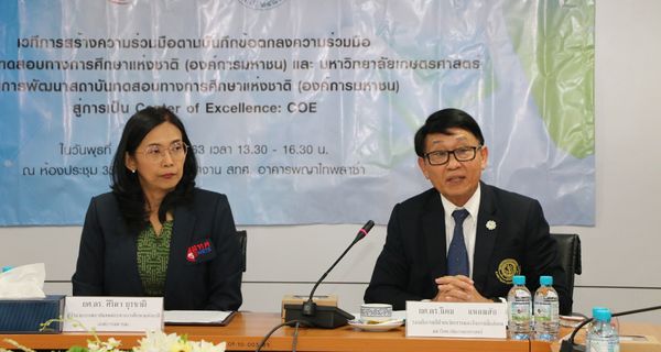 Cooperation creating project accordance with MoU between NIETS and Kasetsart University to develop NIETS to be the Center of Excellence.