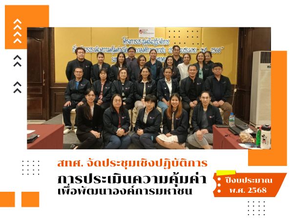 NIETS organized the workshop of value assessment for the public organization improvement in the fiscal year 2025. 