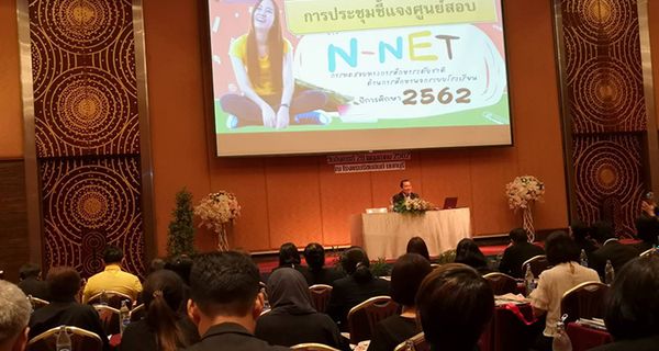 NIETS calls for N-NET testing center meeting of  academic year 2019 to emphasize how important it is for  testing centers, testing fields, and committee to administer strictly follow standards of national examination