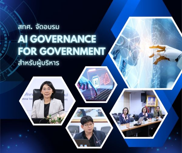 NIETS arranged the “AI Governance for Government” training program for executives.