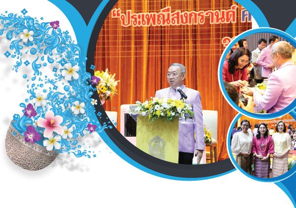 NIETS joined the event “Songkran Festival: The Ministry of Education inherits Thai culture.”