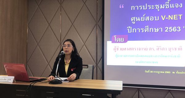 NIETS had the meeting for V-NET testing centers, academic year 2020.