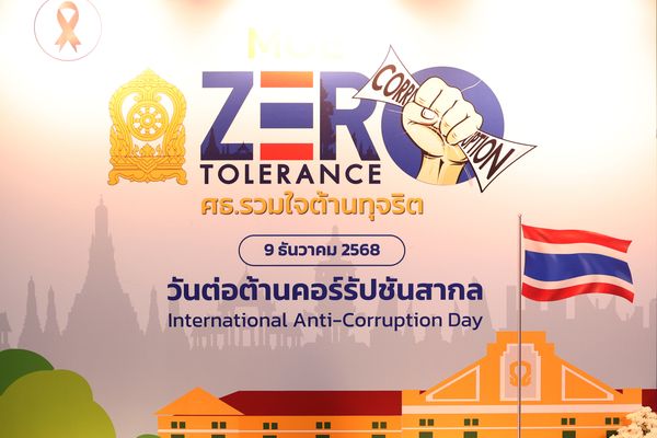 NIETS attended the Anti-Corruption Day organized by the Ministry of Education under the theme ‘Ministry of Education: Zero Tolerance for Corruption (MOE Zero Tolerance)’ for  the fiscal year 2026.