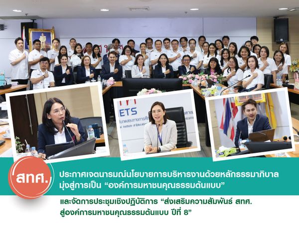 NIETS announced the spirit of administrative policy as “the role model of virtue in public organizations” and arranged the 8th year of training with NACC. 