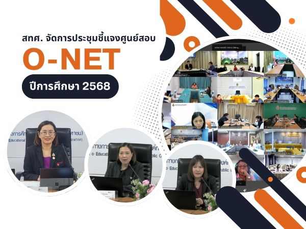 NIETS organized an online meeting with O-NET examination centers for the academic year 2025.