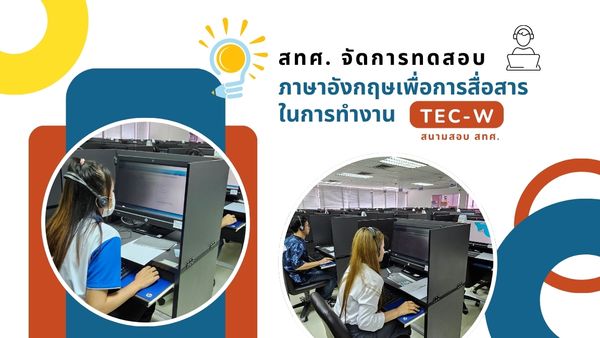 NIETS organized a Test of English Communication in the Workplace (TEC-W) at NIETS examination hall. 