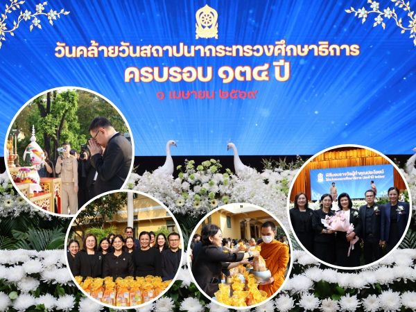NIETS participated in the 134th anniversary merit-making and alms-offering ceremony of the Ministry of Education and the 2026 outstanding contributor awards ceremony.