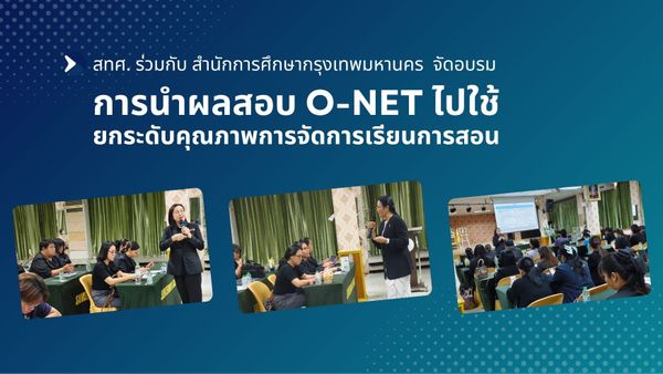 NIETS and the Department of Education, Bangkok Metropolitan Administration, organized a training on using O-NET results data to advance teaching and learning quality.