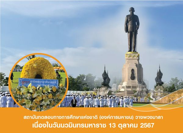 NIETS attended the event of Nawamindra Maharaj Day on October 13, 2024, at King Rama IX Memorial Park.