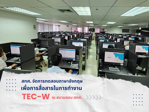 NIETS conducted the Test of English Communication in the Workplace (TEC-W) at NIETS examination hall. 