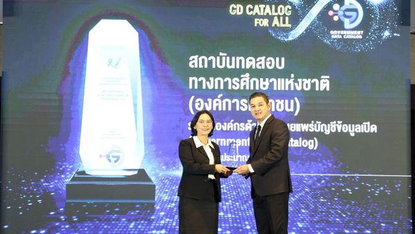 NIETS received the Outstanding Agency Award for Advancing the Government Data Catalog in fiscal year 2026.