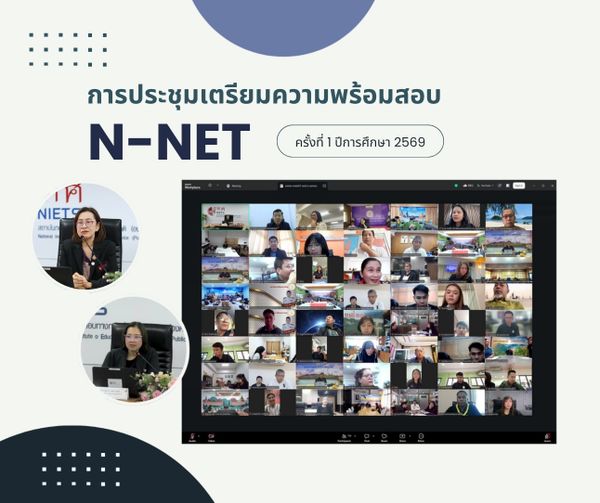 NIETS conducted a preparatory online meeting for the N-NET examination, the first session in the academic year 2026.