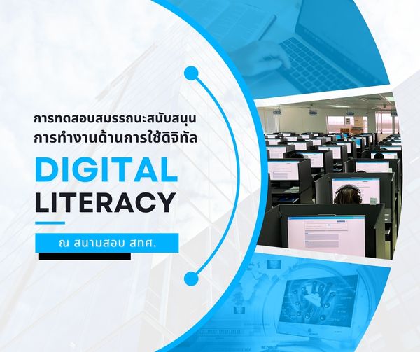 The Digital Literacy (DL) testing for workforce competency as April 2026 session at the NIETS examination hall. 