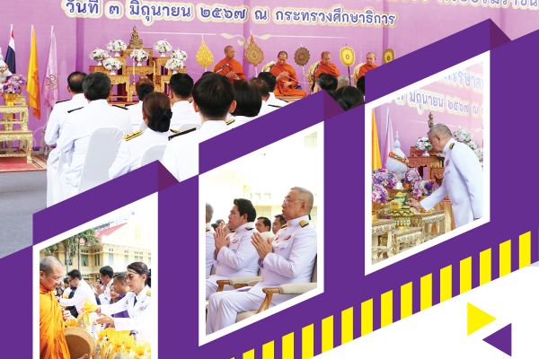 The Ministry of Education arranged activities and community volunteer service on the occasion of H.M. Queen Suthida Bajrasudhabimalalakshana birthday anniversary on June 3, 2024.