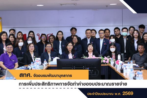 NIETS organized a personnel training 