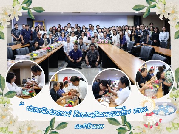 NIETS Songkran tradition for the preservation of Thai cultural heritage for 2026.