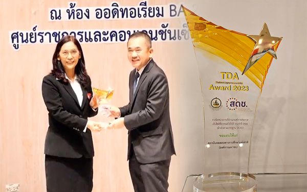 NIETS received an award for web accessibility in Thailand Digital Accessibility Award 2023  