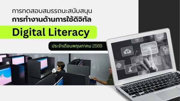 NIETS organized the Digital Literacy (DL) Competency Assessment for workforce readiness – May 2026.