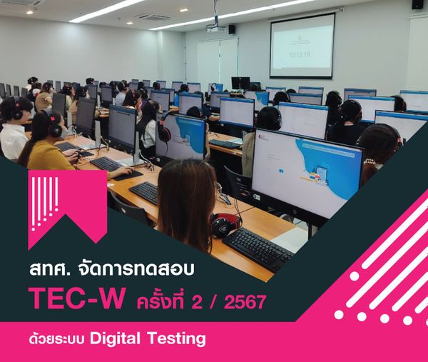 NIETS managed the second testing of the Test of English Communication in the Workplace (TEC-W) in fiscal year 2024 via the Digital Testing System.