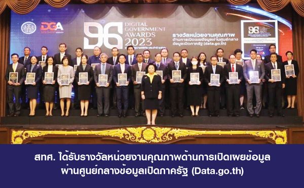 NIETS won a prize of Quality Agency for data disclosure from Open Government Data of Thailand (Data.go.th)