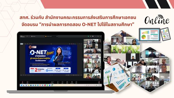 NIETS, in collaboration with OPEC, organized a training workshop on “Utilizing O-NET test results in educational institutions.”