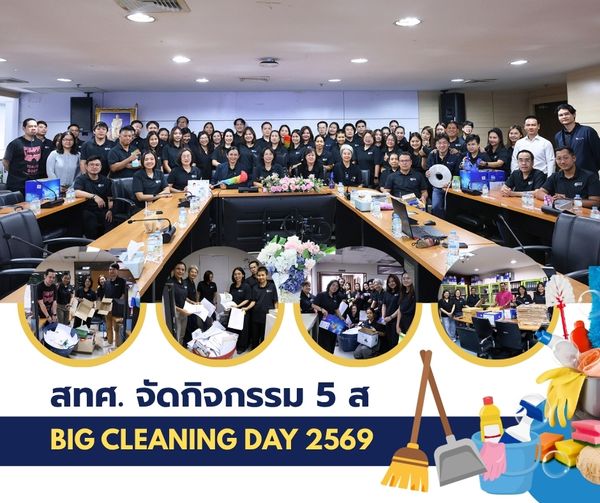 NIETS arranged an event of the 5S, “Big Cleaning Day for the year 2026.”