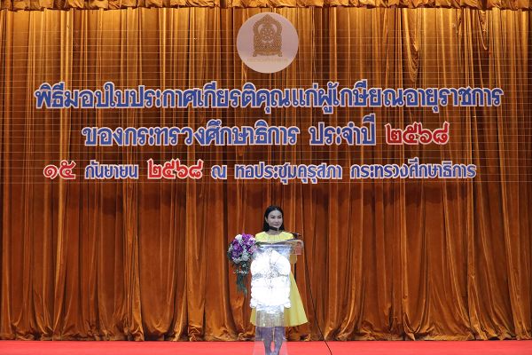 NIETS participated in the certificate of honor presentation ceremony for retirees of the Ministry of Education for the year 2025.