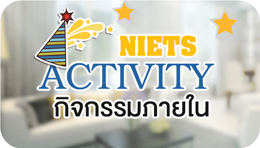 ภาพ NIETS FAMILY